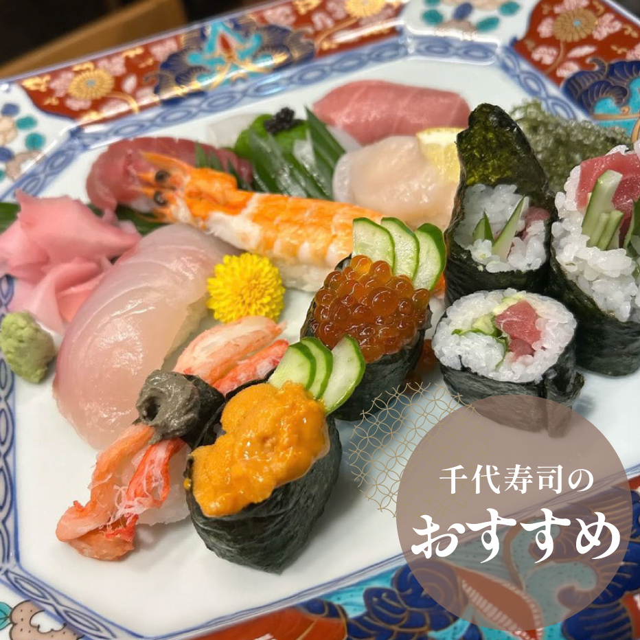 大将おまかせ握りセット